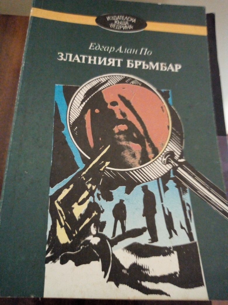 Книги художествена литература