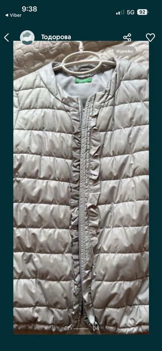 Преходно яке Benetton