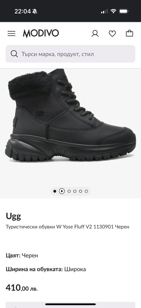 Оригинални дамски боти UGG