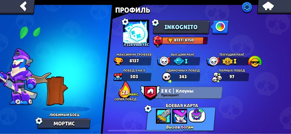 Brawl Stars аккаунт