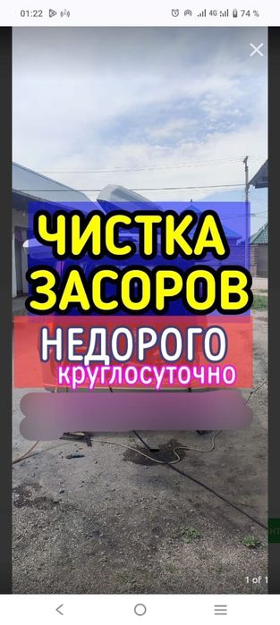 Прочистка канализации Установка унитаза Сантехник