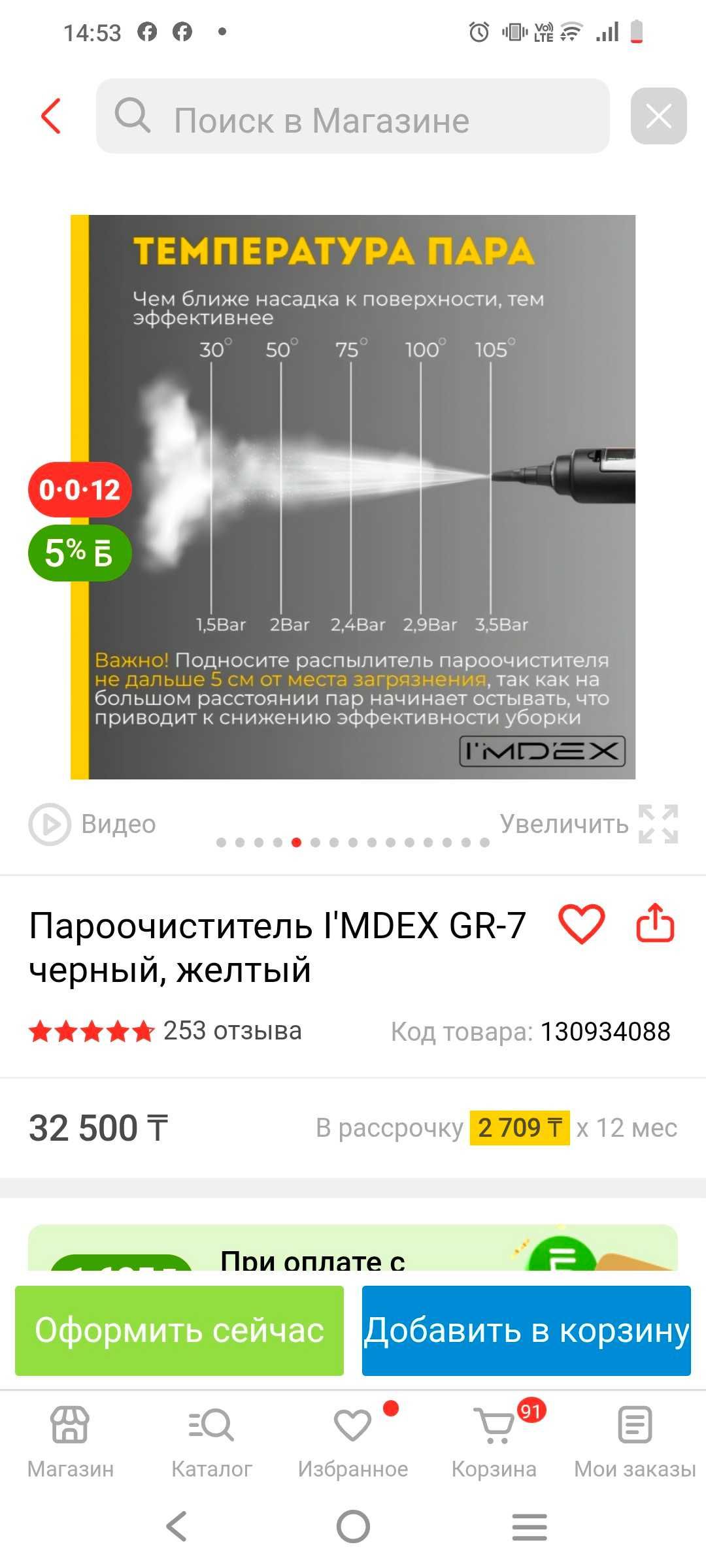 Мощный пароочиститель I'MDEX GR-7