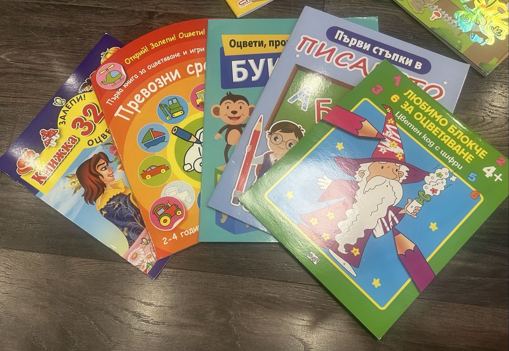 Детски книжки