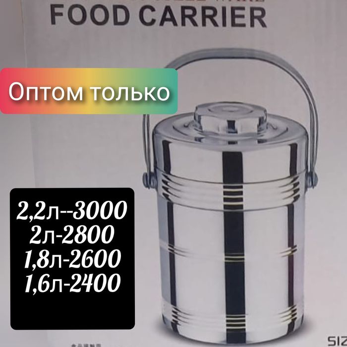 Двухьярусный посуда для еды. Нержавеющая посуда для еды. Ланч бокс.