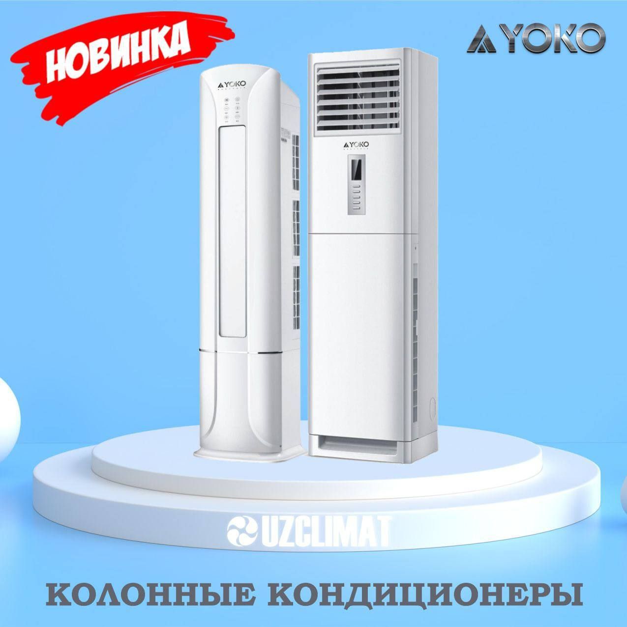 (new) YOKO (18) кондиционер YKE-18/ACS(18000btu/h) компрессор SANYO