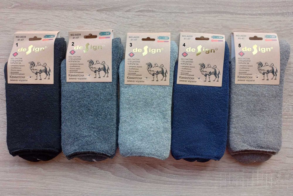 Мъжки Термо Вълнени Чорапи Без Ластик За Уморени Крака и Болни Вени