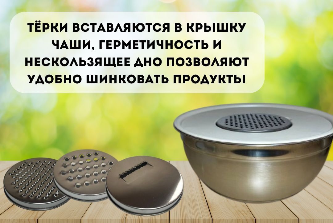 Кухонные миски из нержавейки