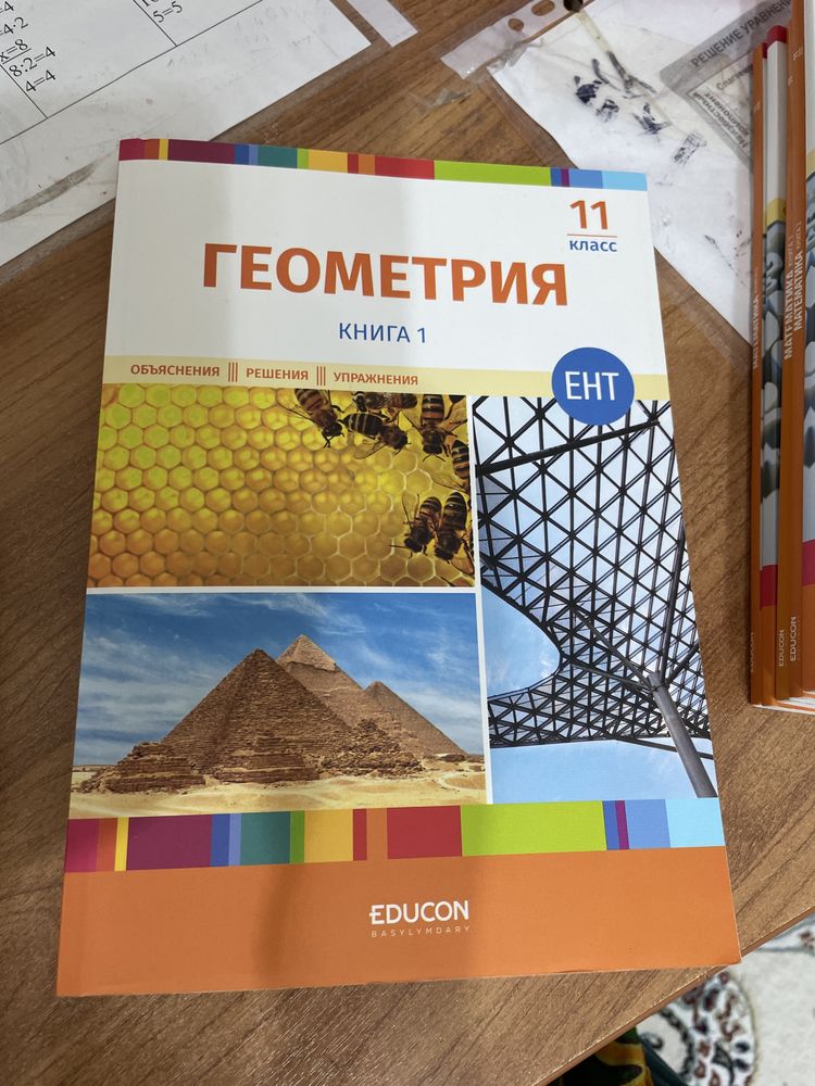 Сборник тестов для подготовки ЕНТ  11 класса