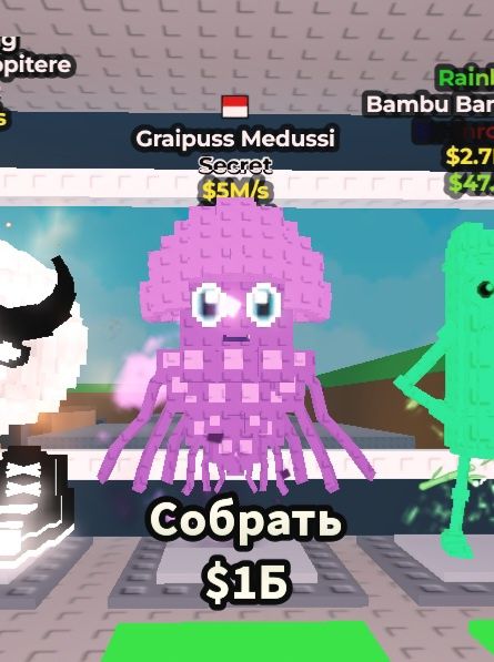 продаю Graipuss Medussi в укради Бреинрот