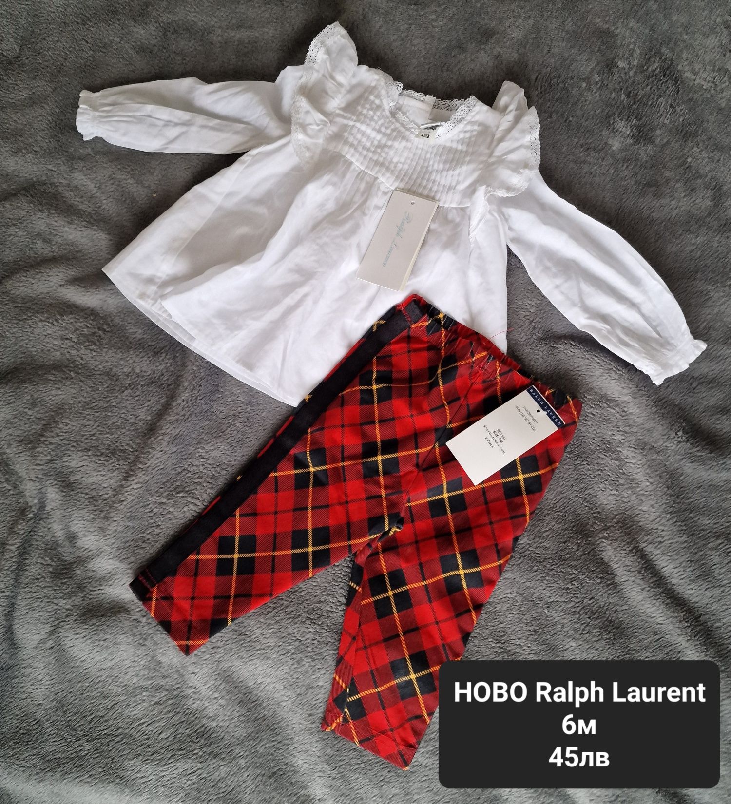 НОВ Бебешки комплект Ralph Laurent