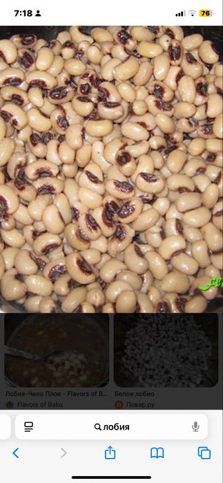 Продам 2 тонны лобия