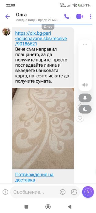 Килим 2/3метра, запазен