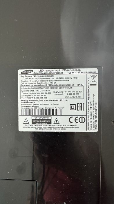 Телевизор Sumsung