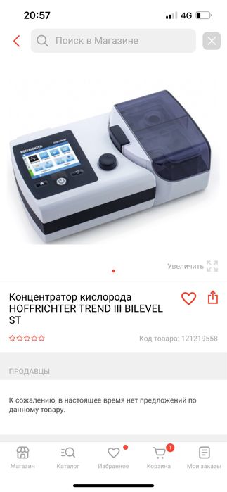 Продам кислародный аппарат