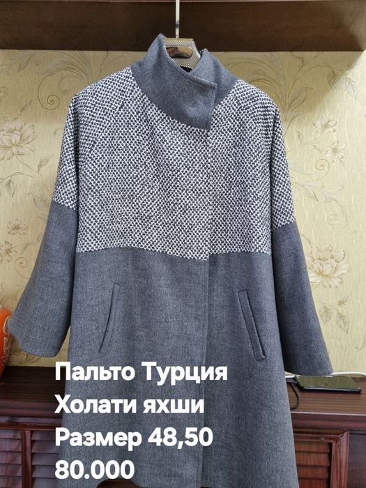 Женские пальто в отличном состоянии