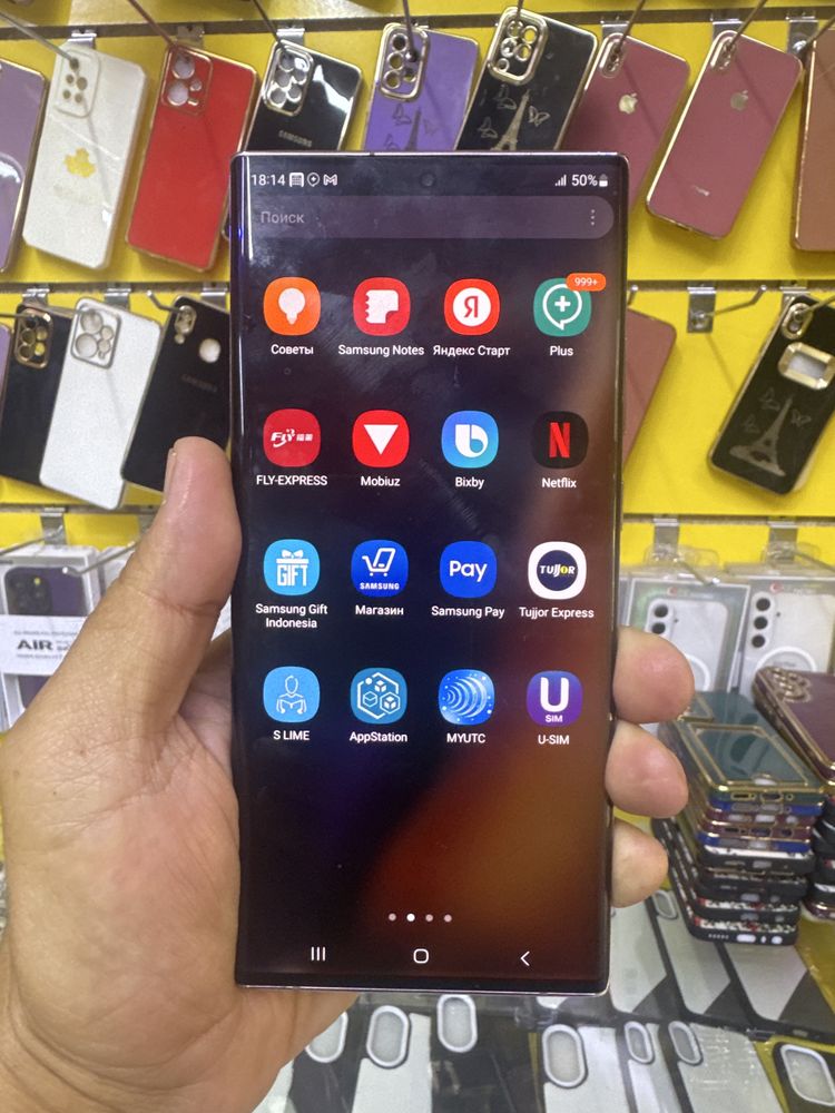 Samsung not 20 ultra