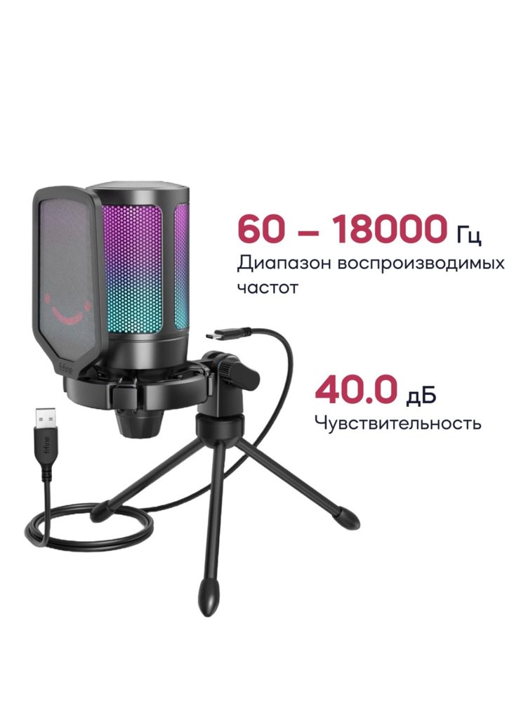 Микрофон Fifine A6V