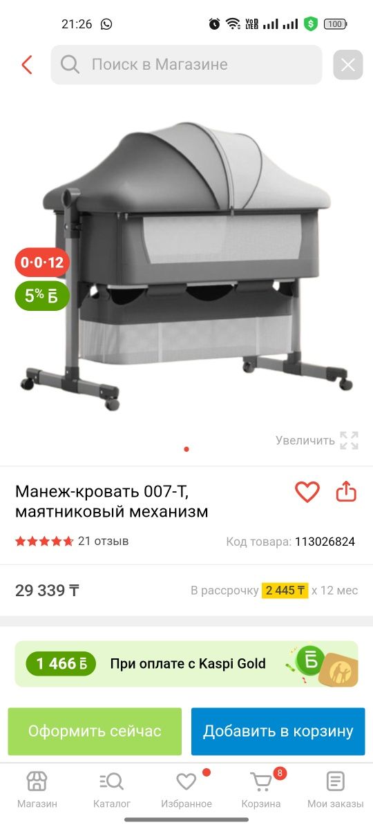 Продам манеж - кровать