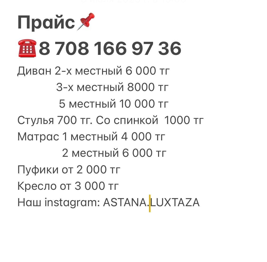 химчистка дивана матраса стулья