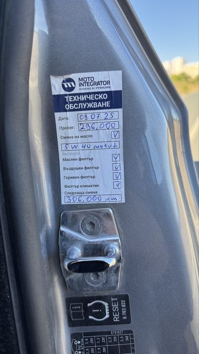 BMW E92 330xd М57 231к.с