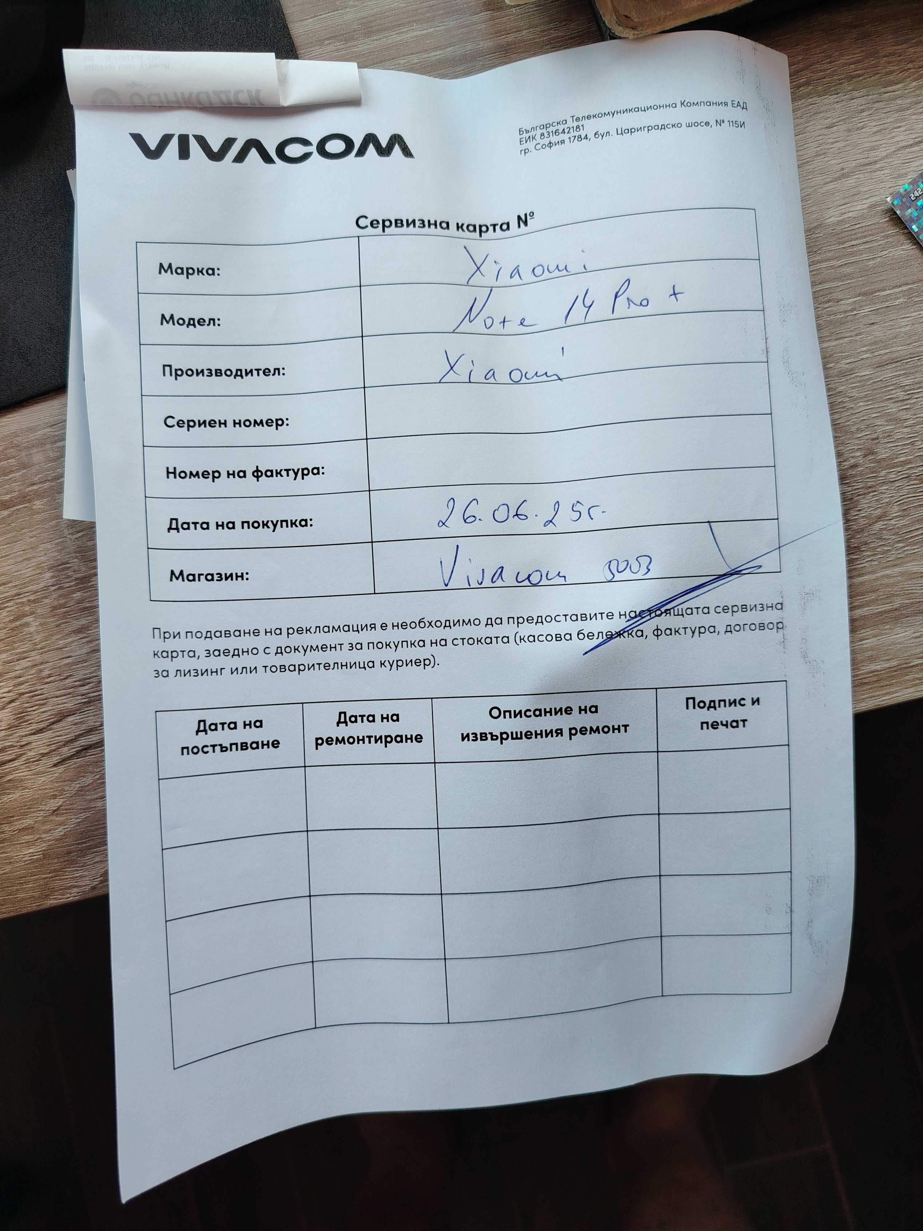 Продавам телефон Redmi 14Pro+ 5G с смарт гривна към него