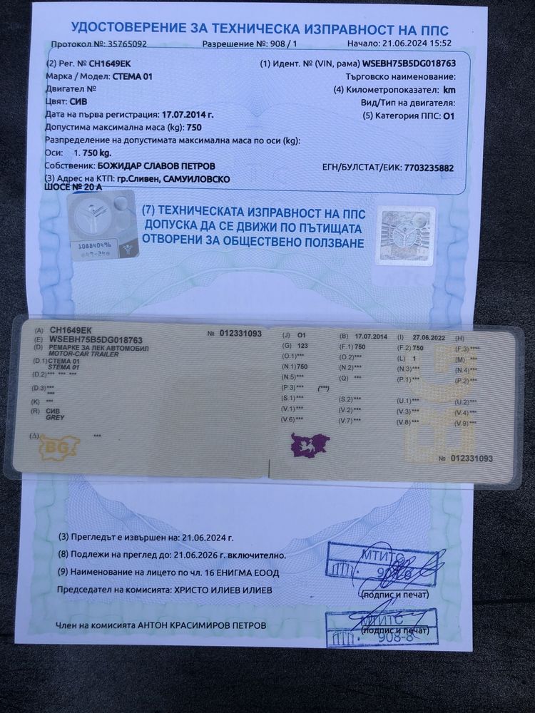 Продавам туристическо ремарке
