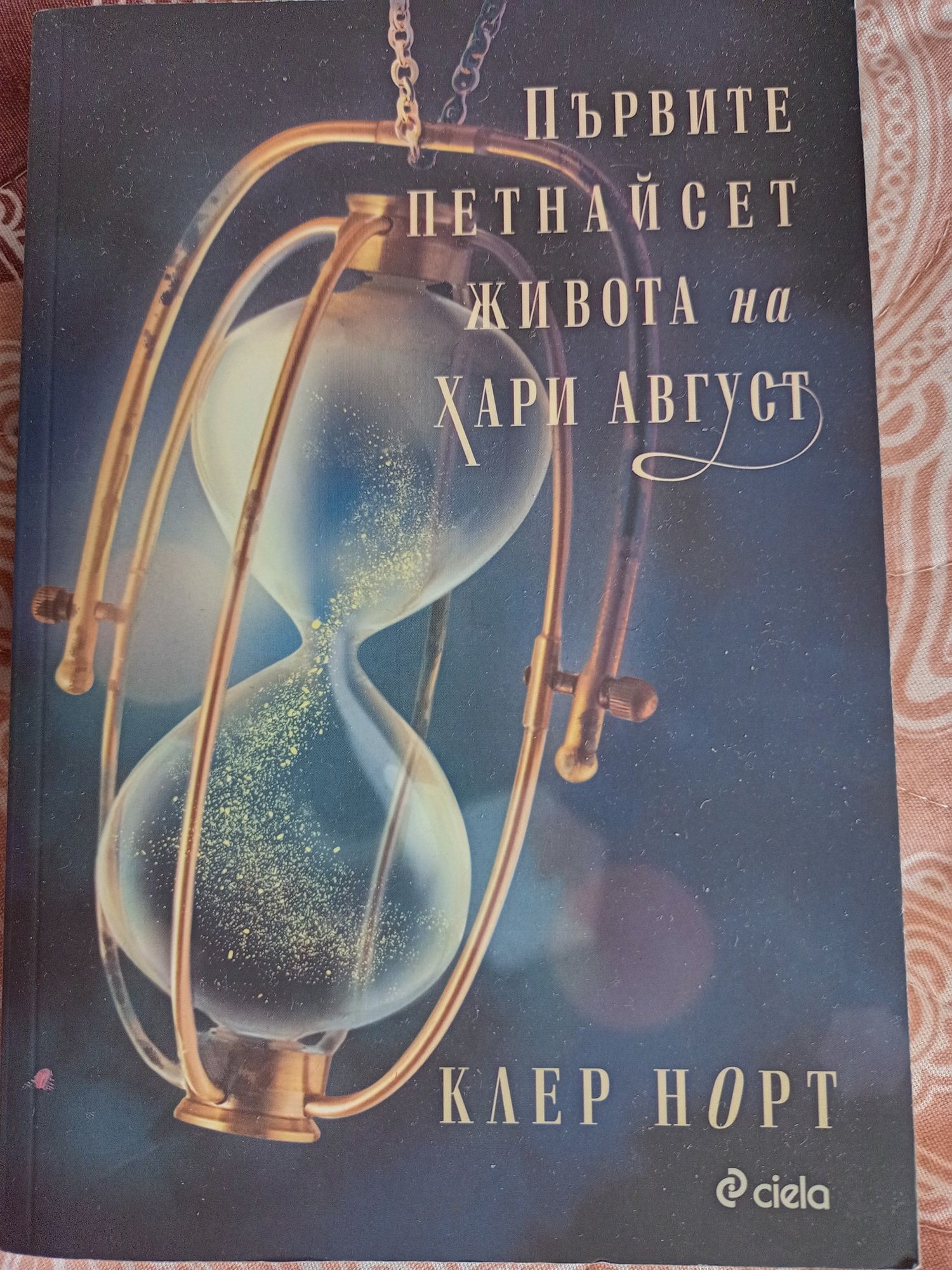 Нови книги по 10 лева за тийнейджъри