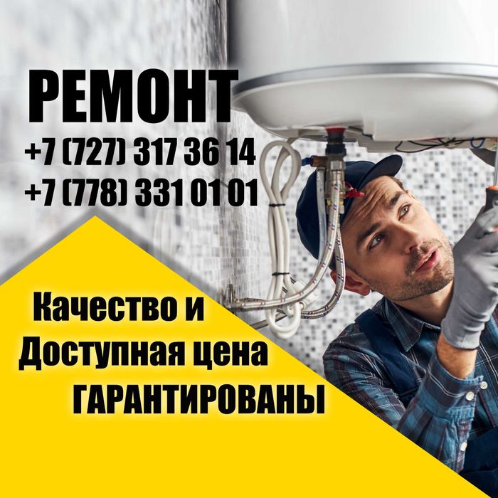 Ремонт электроплит,духовок, духовых шкафов,бойлеров, водонагревателей.