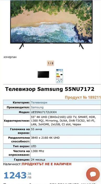 Телевизор SAMSUNG 4K 55 инча