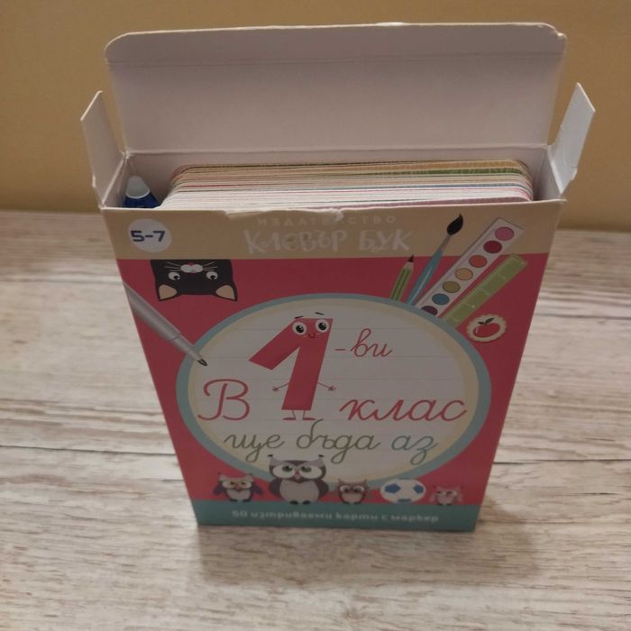 Пъзели от 3 + години до карти за първи клас