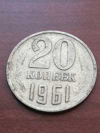 1 копейка 1975г/20 копеек 1961г