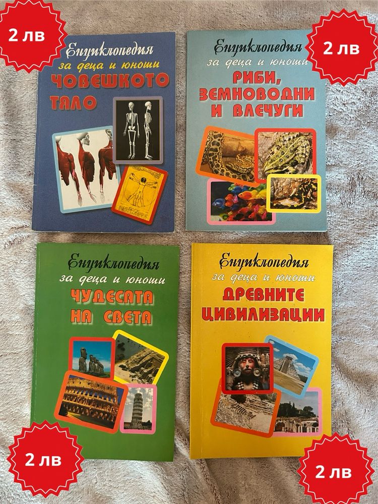 Царете на България. Разкази в картинки за славното ни минало. Комикси