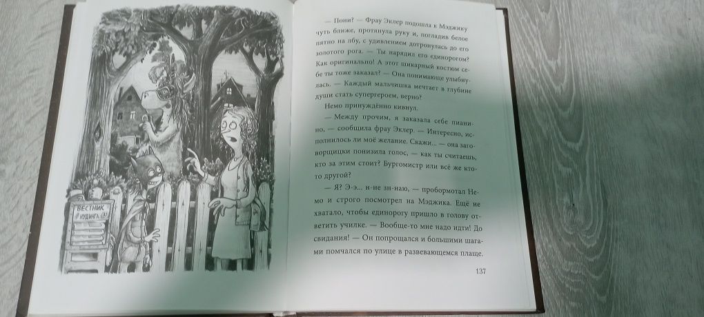 Книга "Не открывать! Магия!"