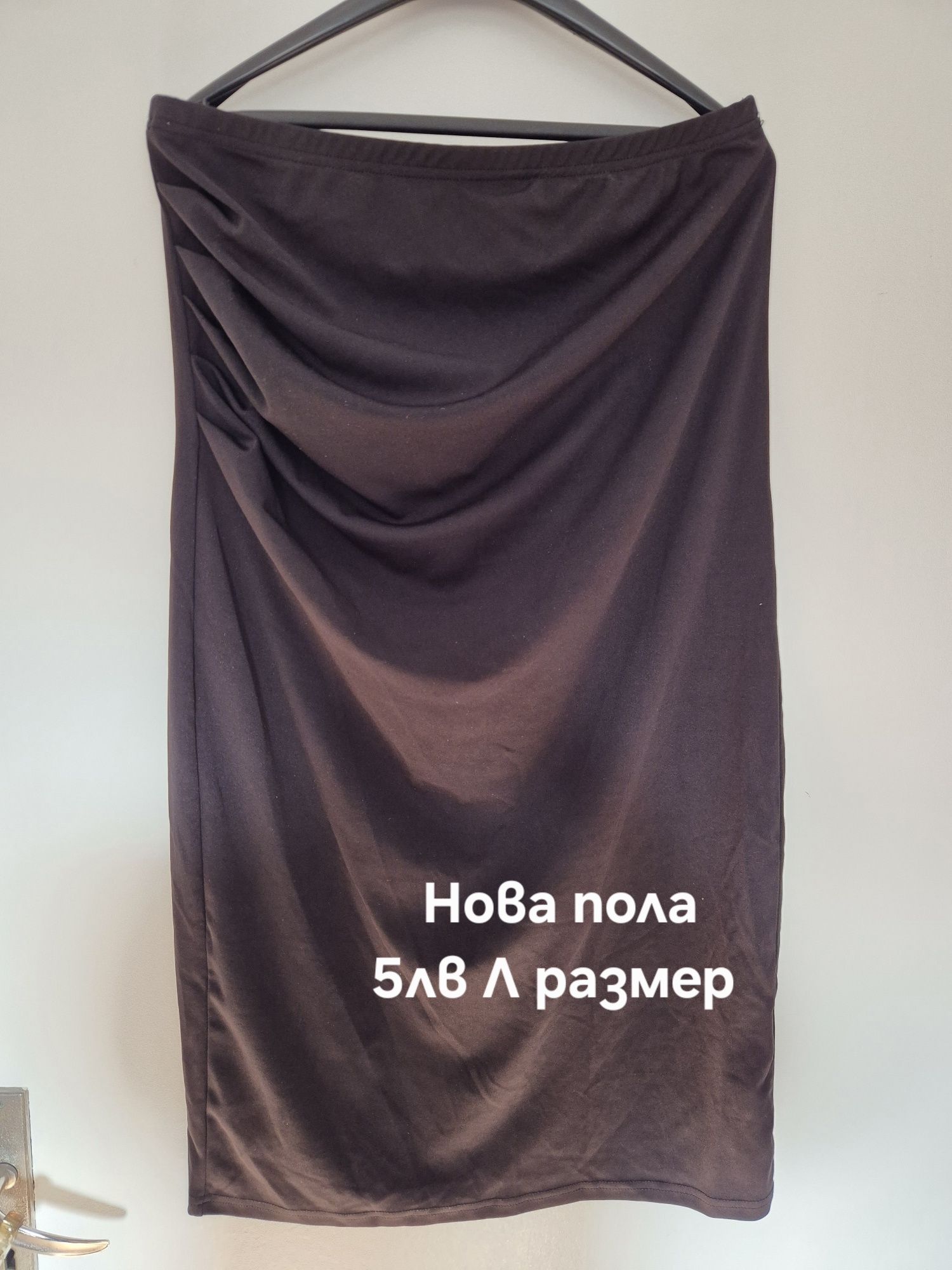 Нови и удобни дрехи