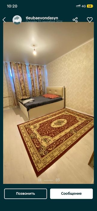 Бір бөлме пәтер суткге ночка сағат ка