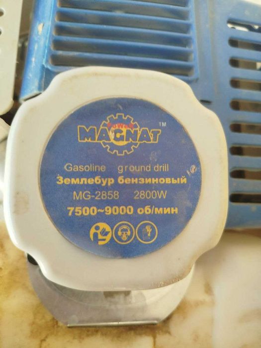 Землебур бензиновый 2800W