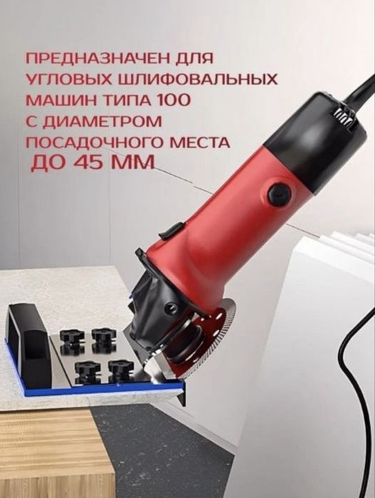 45 градус насадка