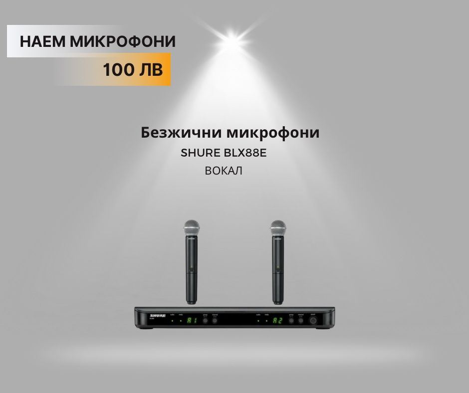 Аудио техника под наем – озвучаване за събития | Yamaha | Бургас