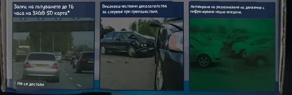 Цифров видеорегистратор с инфрачервено нощно виждане