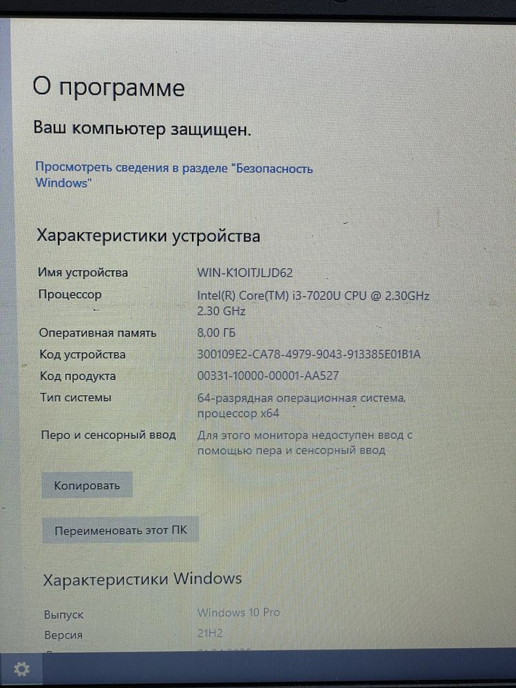 Шустрый ноутбук с SSD диском, core i3