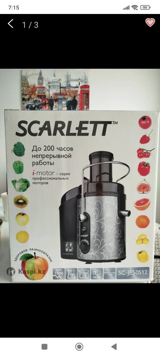Продам соковыжималку