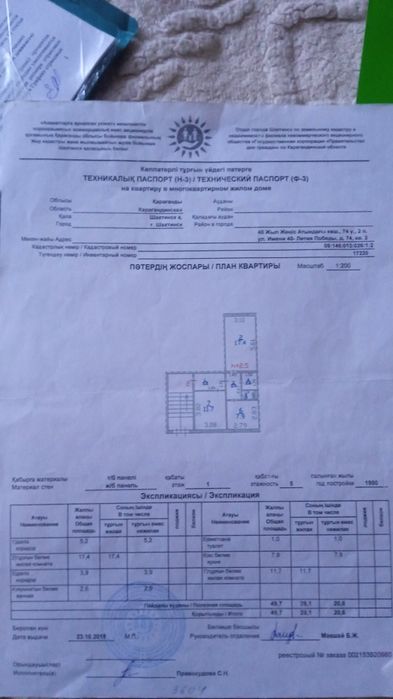 Продажа квартиры