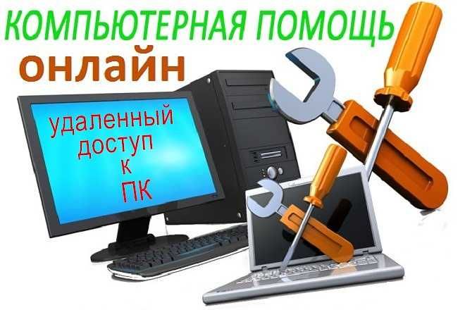 Услуги Айтишник а  Программист IT специалист выезд и удаленно windows