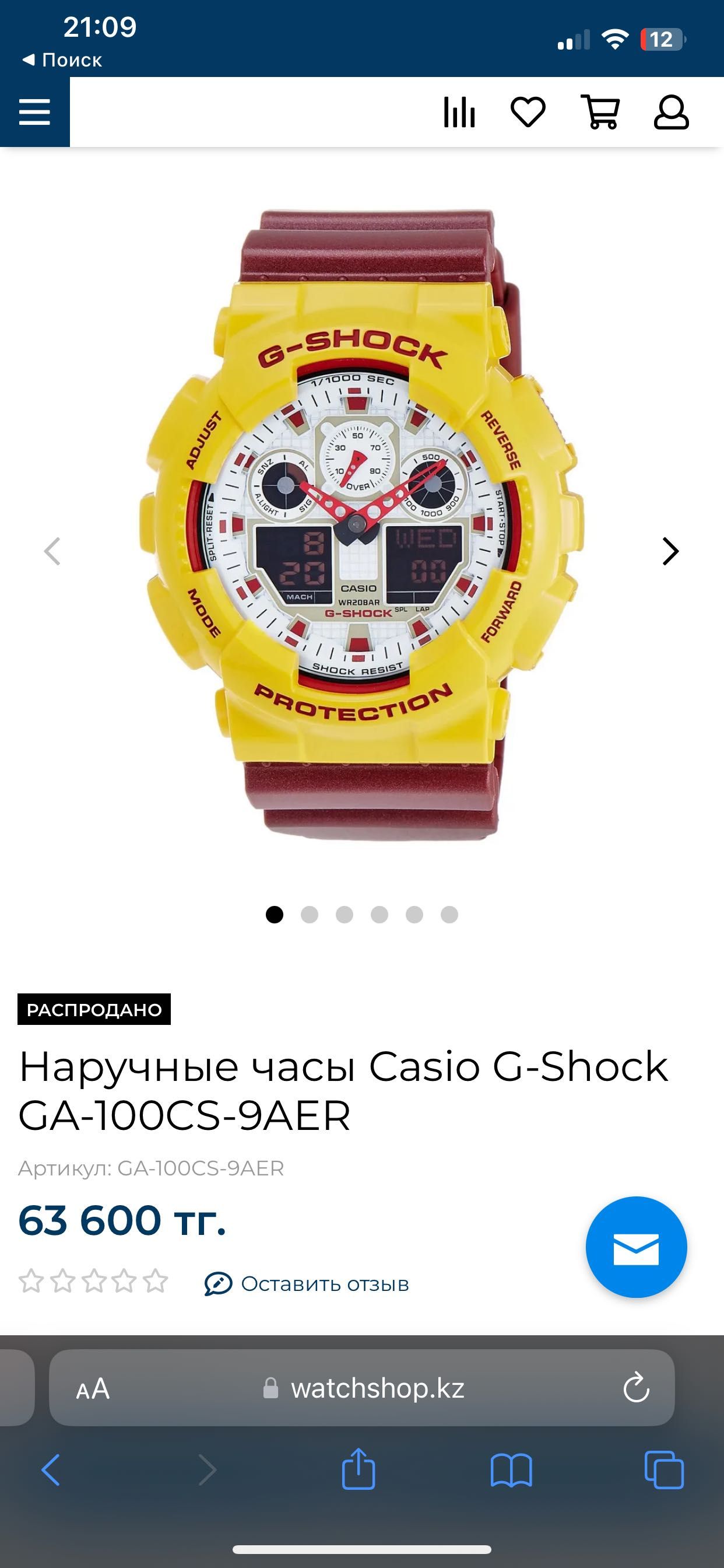 Часы G-SHOCK спортивные беговые оригинал !! Не реплика !!