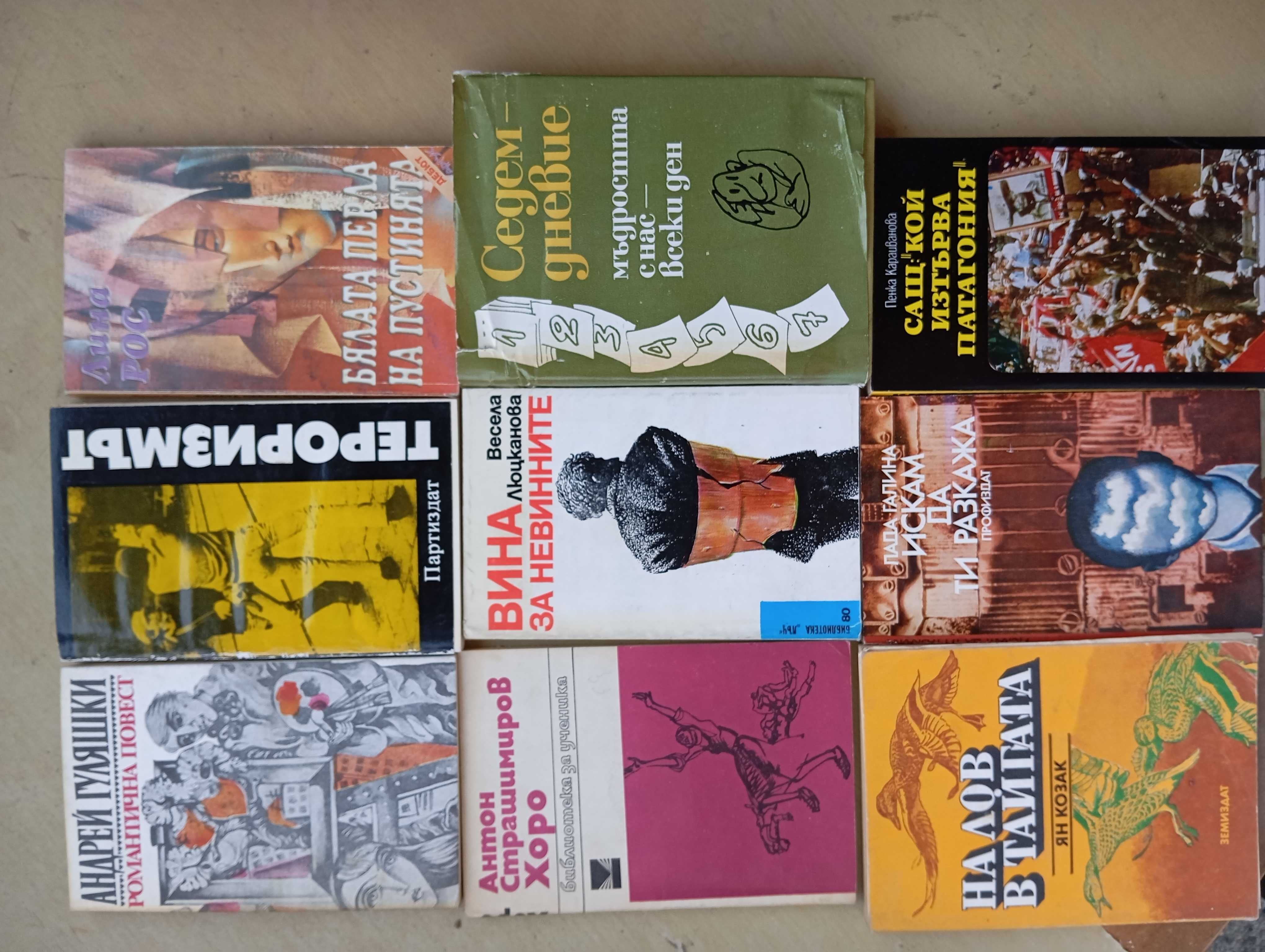 Книги в добро състояние на символични цени