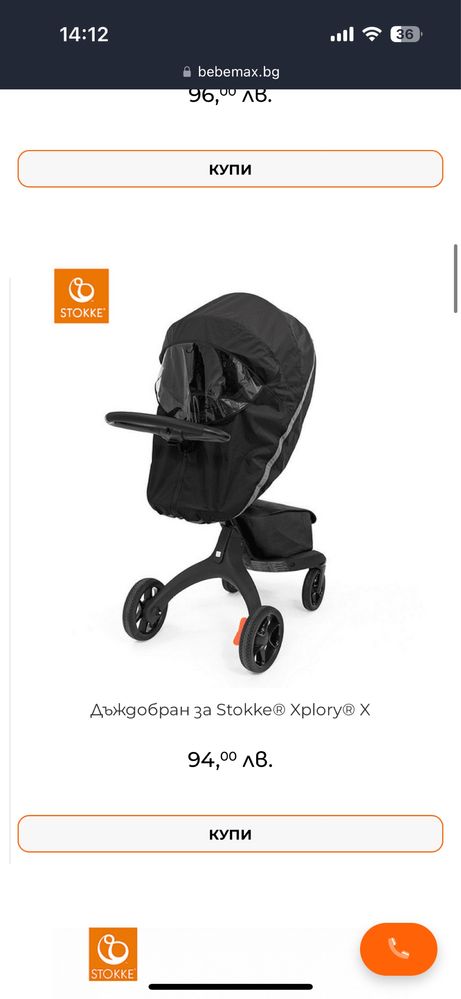 Бебешка количка Stokke X modern grey