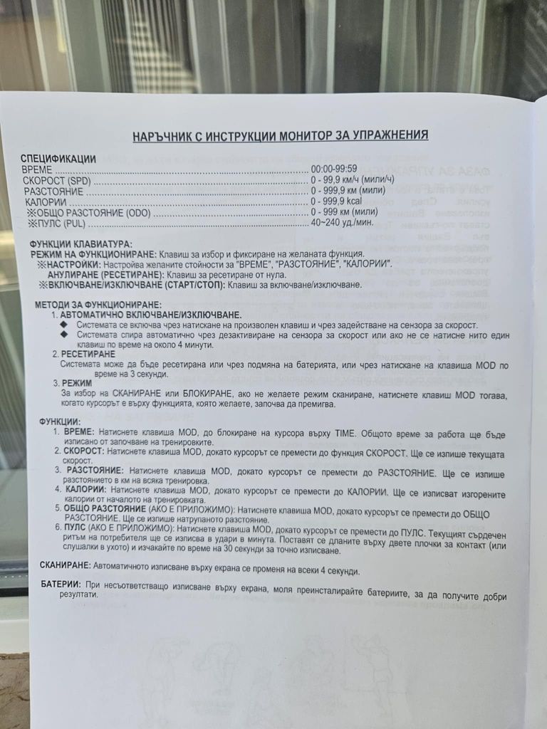 Продава се кростренежор