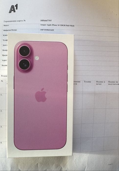 НОВ Iphone 16 Pink 128GB 5G 24м. ГАРАНЦИЯ
