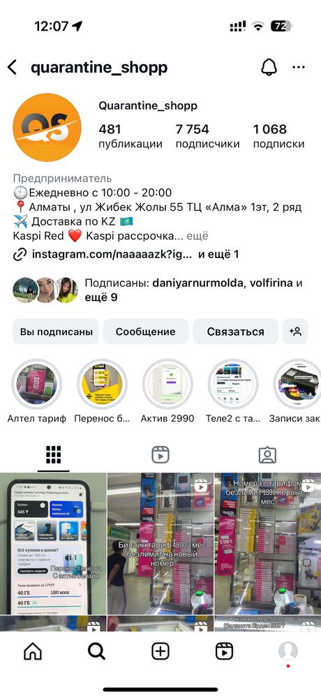 Wifi роутер 5G kcell