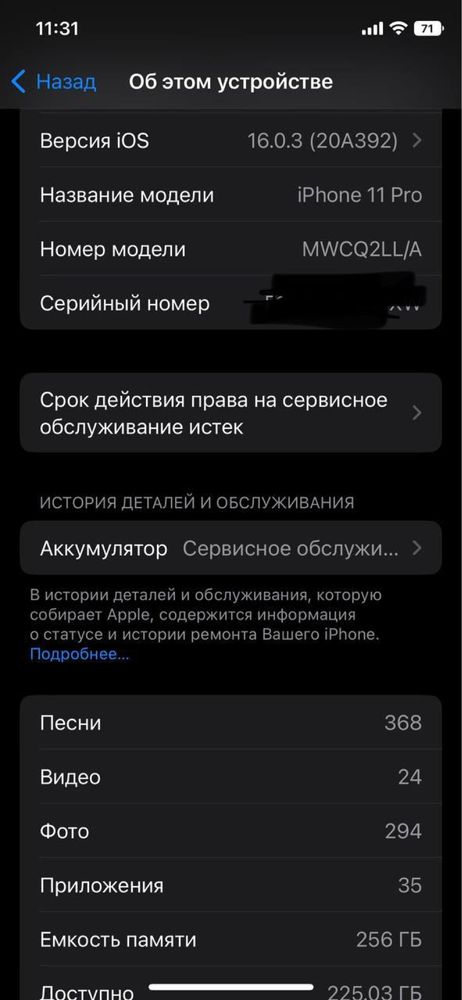 iPhone 11 Pro , LL/A, 256 Gb